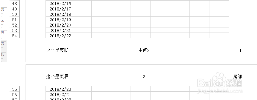 excel2013如何查看页眉页脚并页脚加入页码
