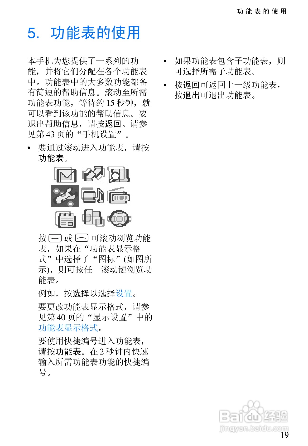 诺基亚7200手机使用说明书:[4]