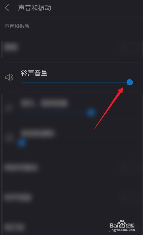 在魅族手机中怎么调节铃声音量？