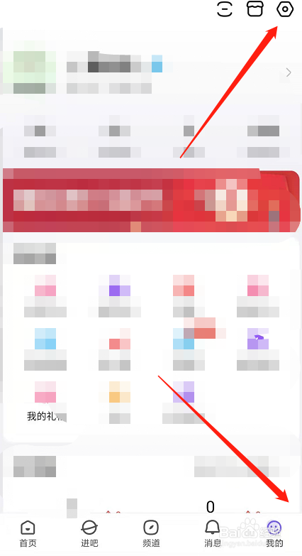 百度贴吧如何开启图片省流量优化