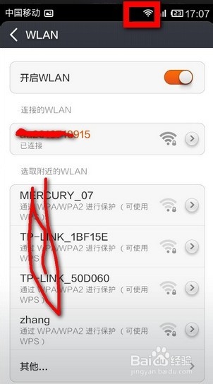 手机怎么使用wifi上网