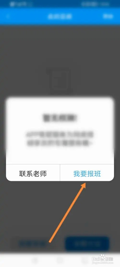 阿虎医考如何进行报班