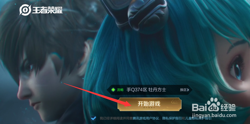 王者荣耀云中君新皮肤怎么买