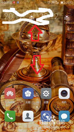 华为P9隐藏功能的开启与关闭