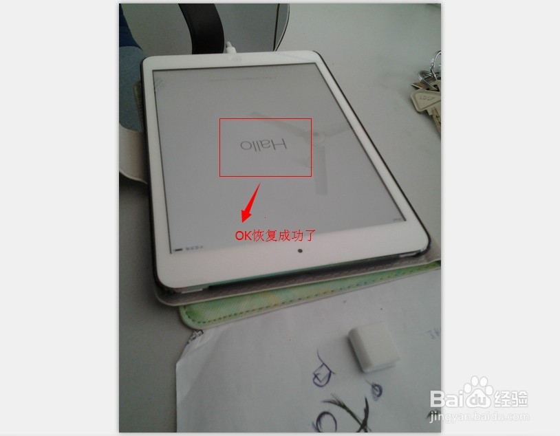 ipad多次输错密码停机