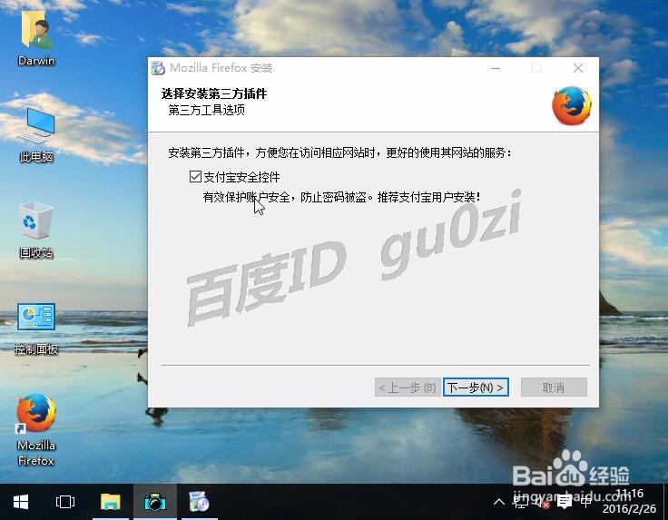 Firefox,火狐浏览器Win10系统如何下载怎么安装
