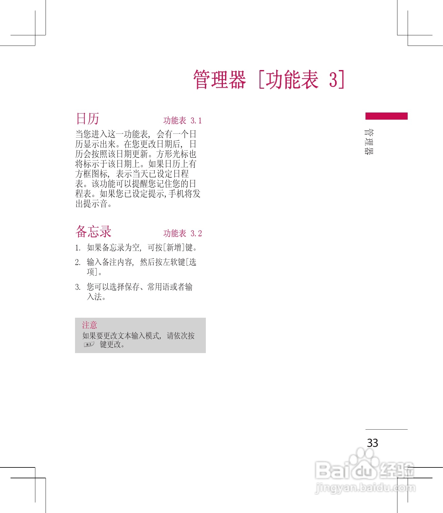 LG KM330手机使用说明书:[4]
