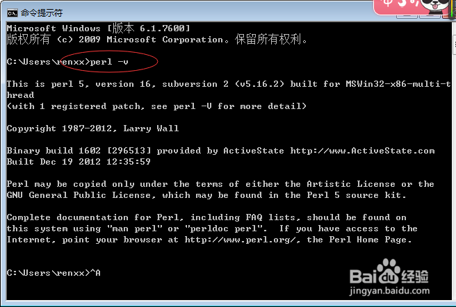 windows下perl的安装和脚本的运行