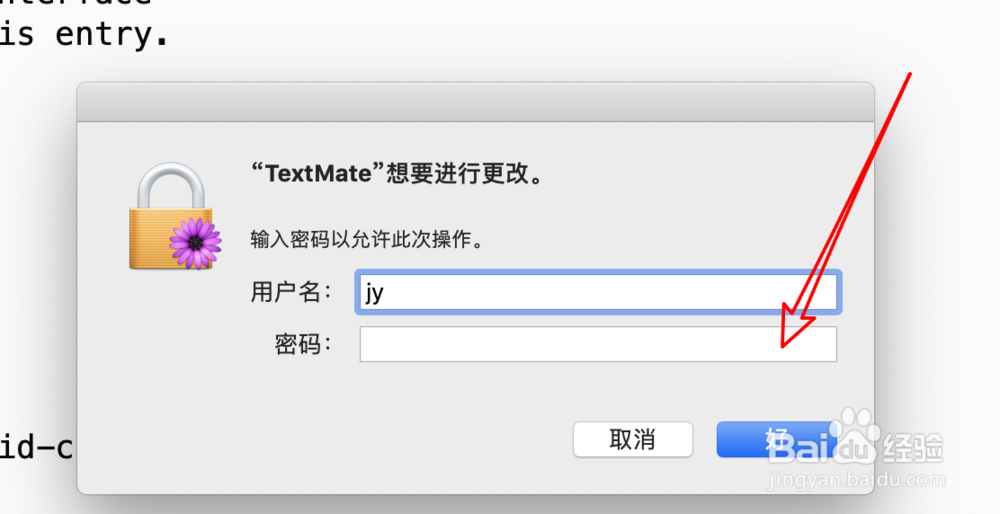 苹果电脑mac,怎么编辑hosts文件
