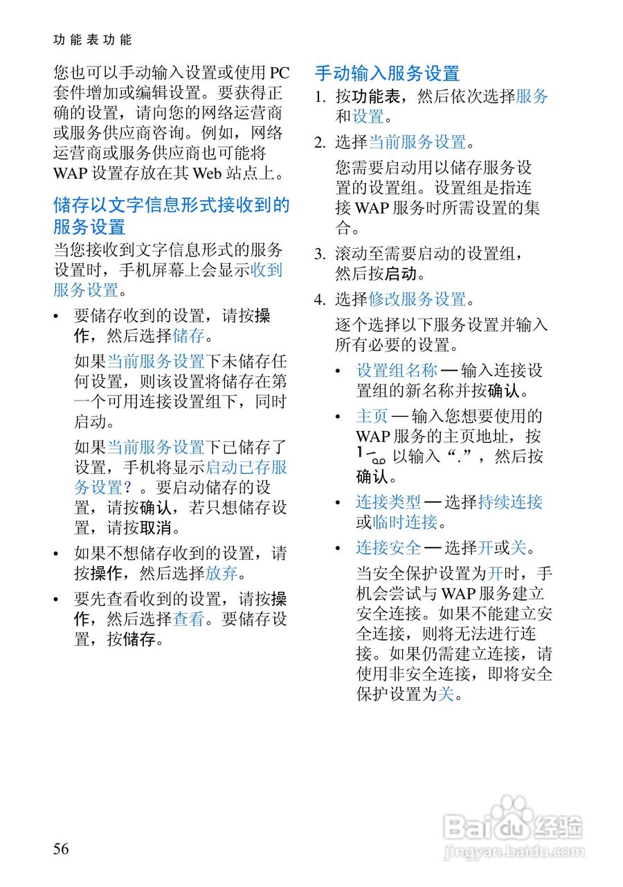 诺基亚6100手机使用说明书:[8]