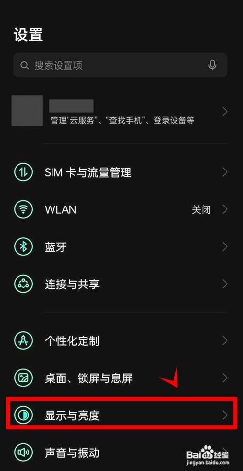 一加9rt怎样将暗色风格设置为增强