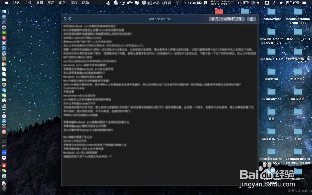 Mac OS X预览怎么用