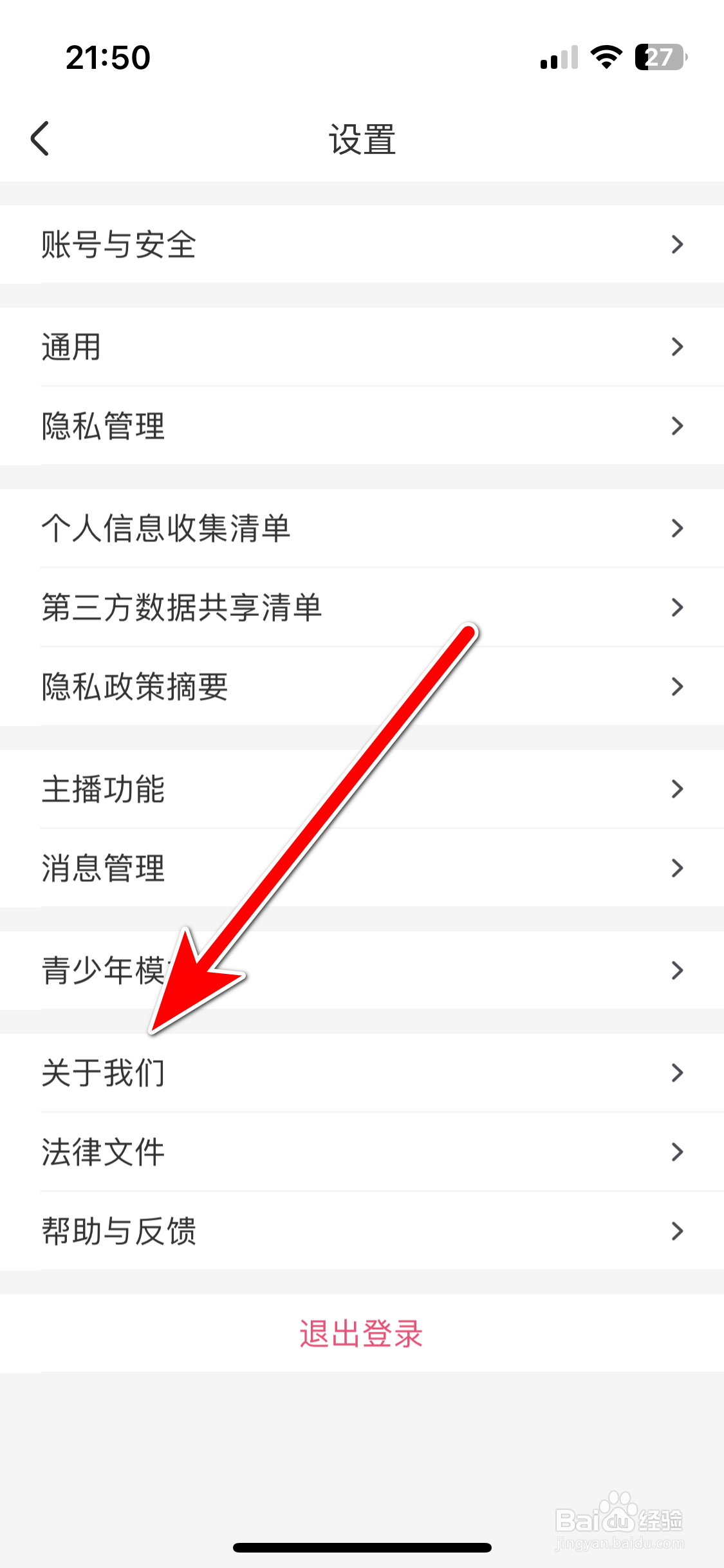 如何分享来疯直播App到微信朋友圈