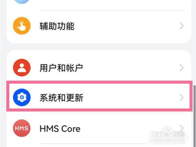 华为手机怎么开启三键导航