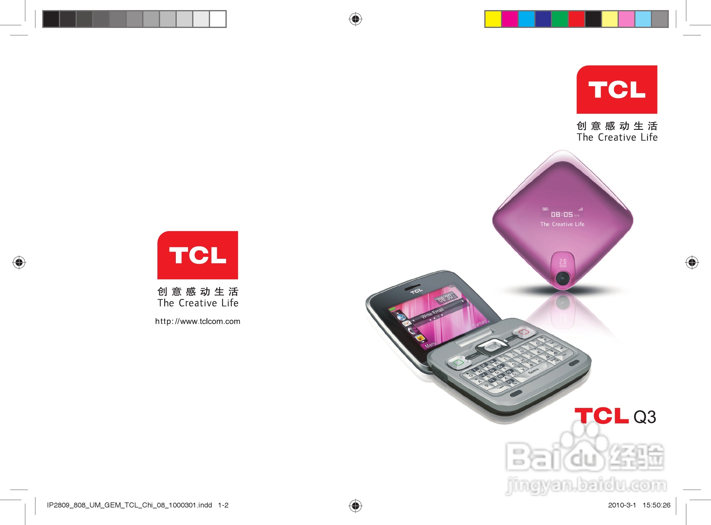 TCL Q3手机使用说明书:[1]