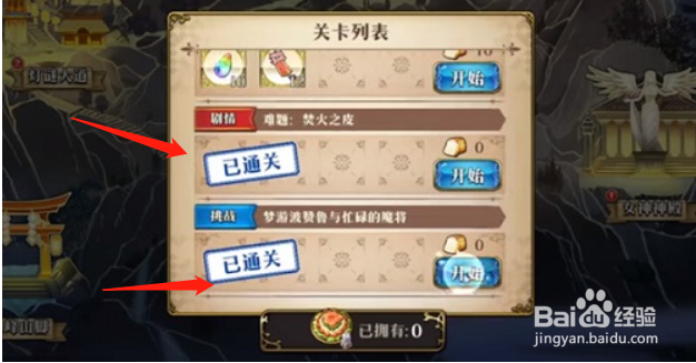 梦幻模拟战梦游波赞鲁通关攻略