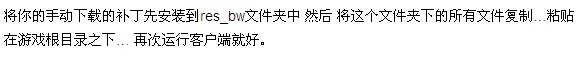 坦克世界补丁怎么安装