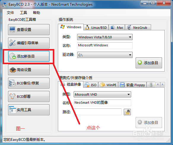 用了win7但又想用xp怎么办教你win7系统下装xp