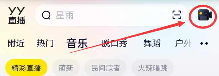 YY怎么开直播