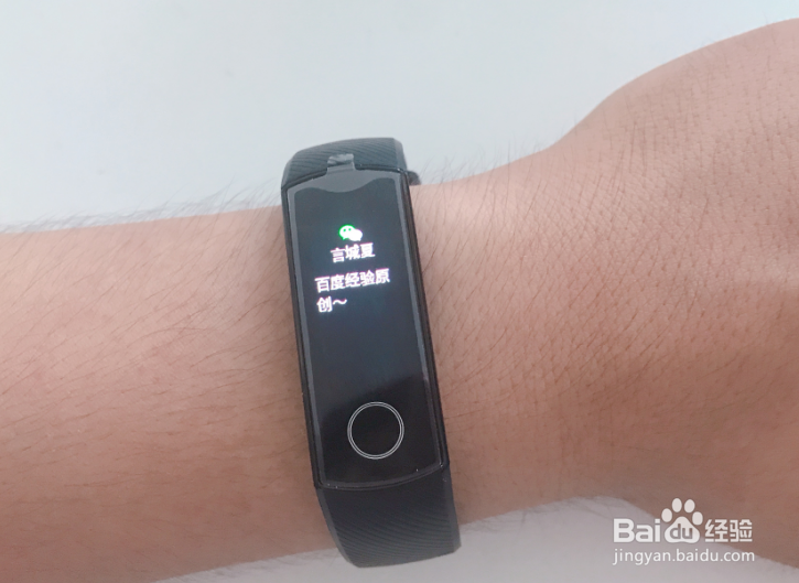 荣耀手环5怎么打开微信消息通知显示