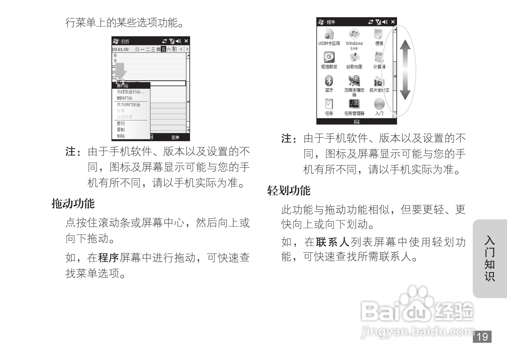 摩托罗拉A3100手机使用说明书:[2]