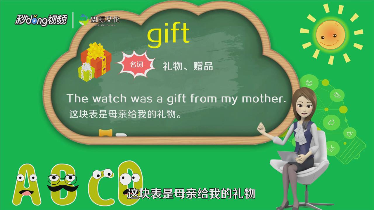 gift怎么读英语发音