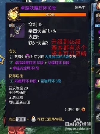 剑灵超强贫民实用攻略 备战火炮兰你也可以的