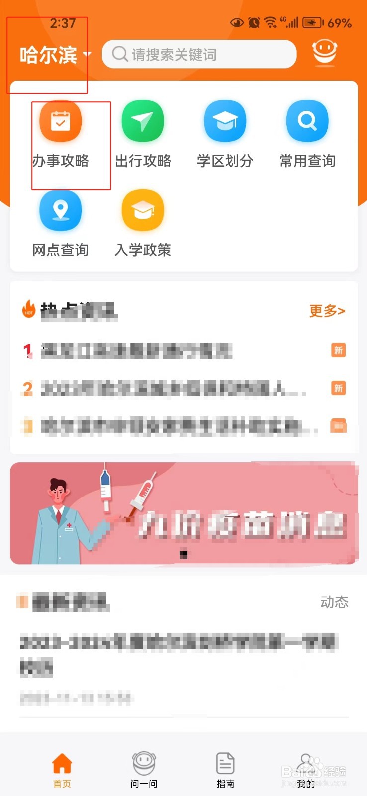 怎样查询哈尔滨公积金的网址