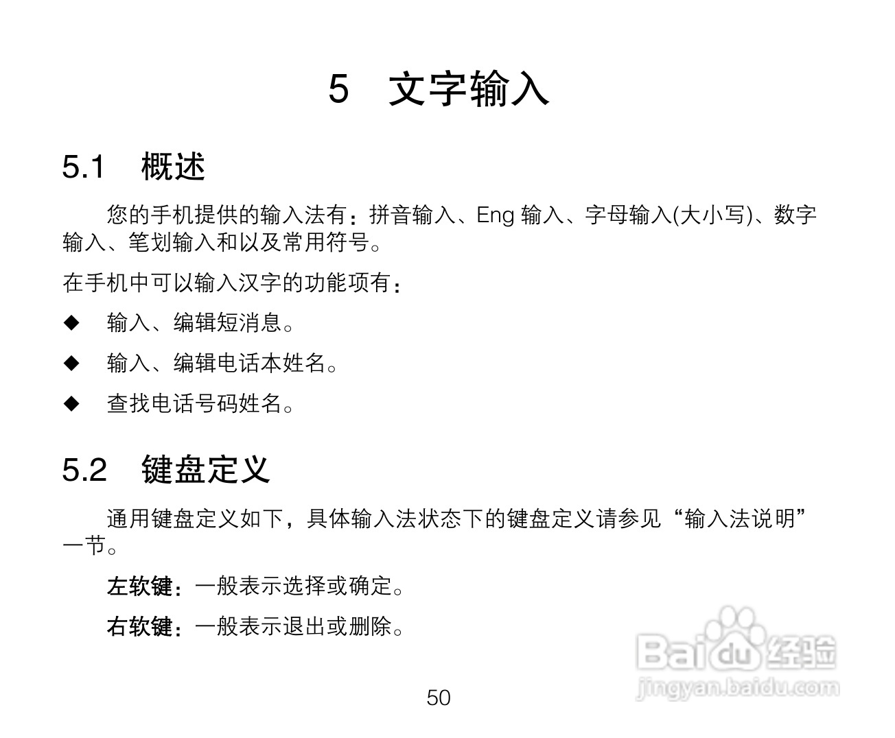 中兴ZTE A136手机使用说明书:[5]