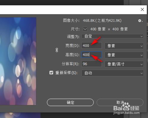 Photoshop怎么调整图片大小