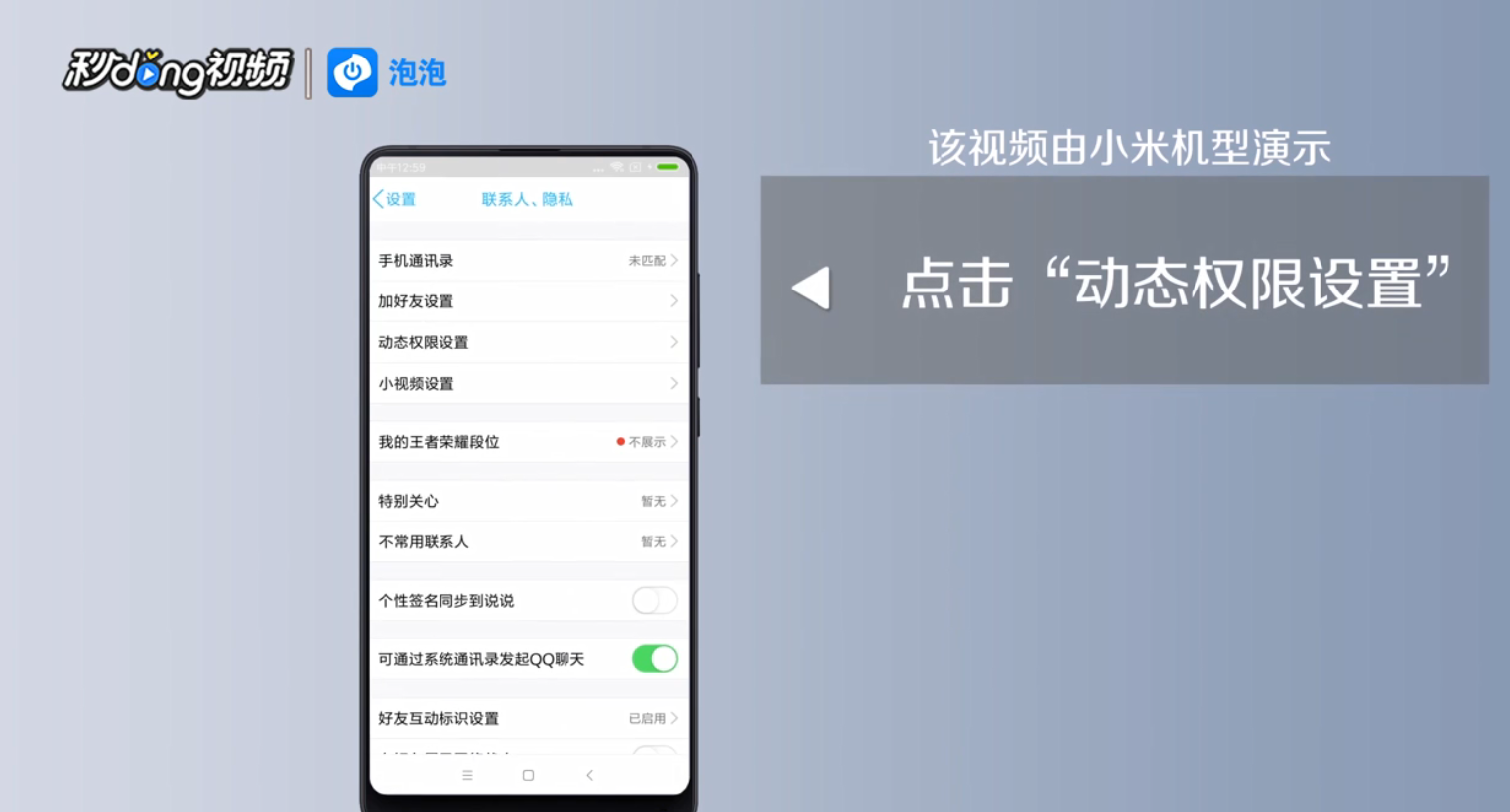 qq空间如何设置仅展示最近三天动态