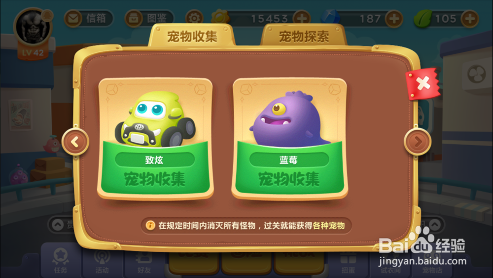 保卫萝卜3新手上手简介