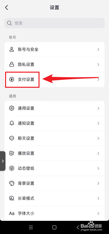 怎么开通抖音免密支付