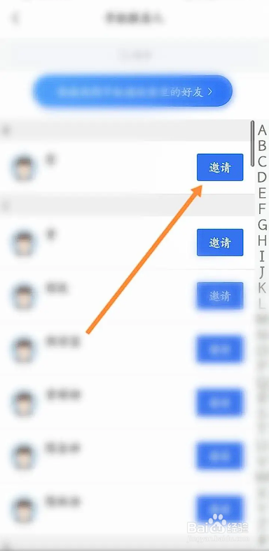 如何使用大智慧APP添加通讯录好友