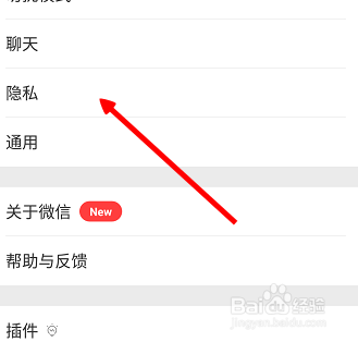 如何查看自己的微信绑定了多少应用,怎么删除