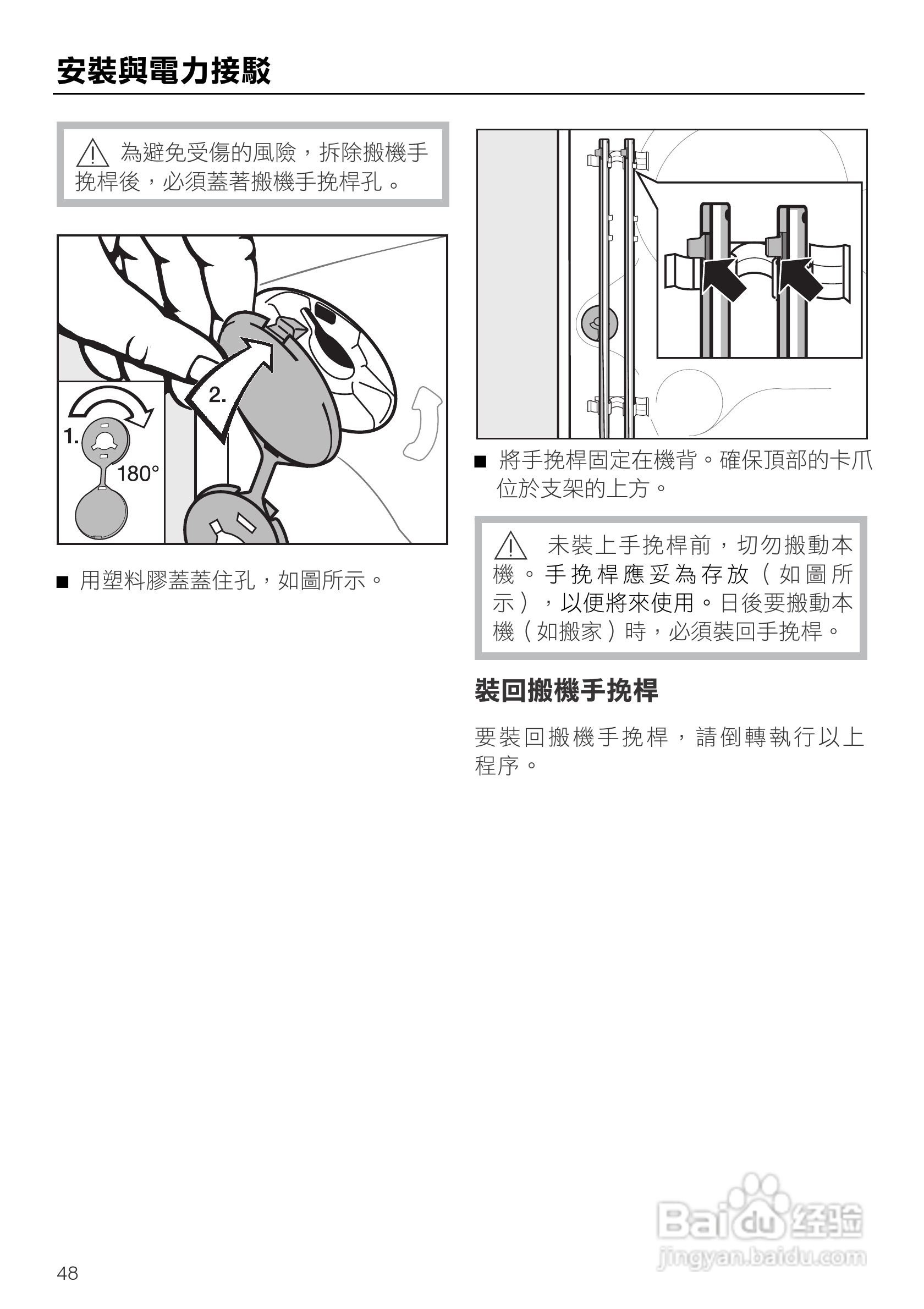 美诺Miele洗衣机W1914使用说明书:[5]
