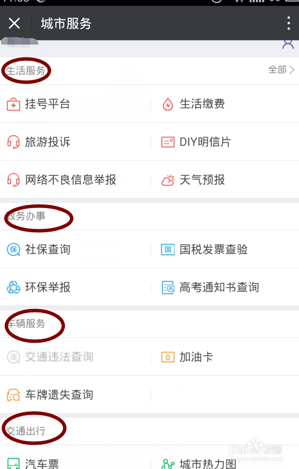 怎样解决手机内存不足的问题