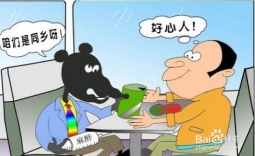 春运防扒手攻略