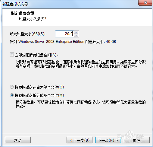 虚拟机安装手册