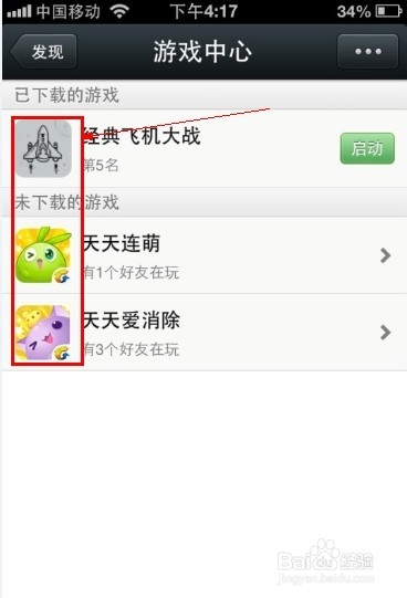 微信5.0都增加了哪些强大功能（最全）