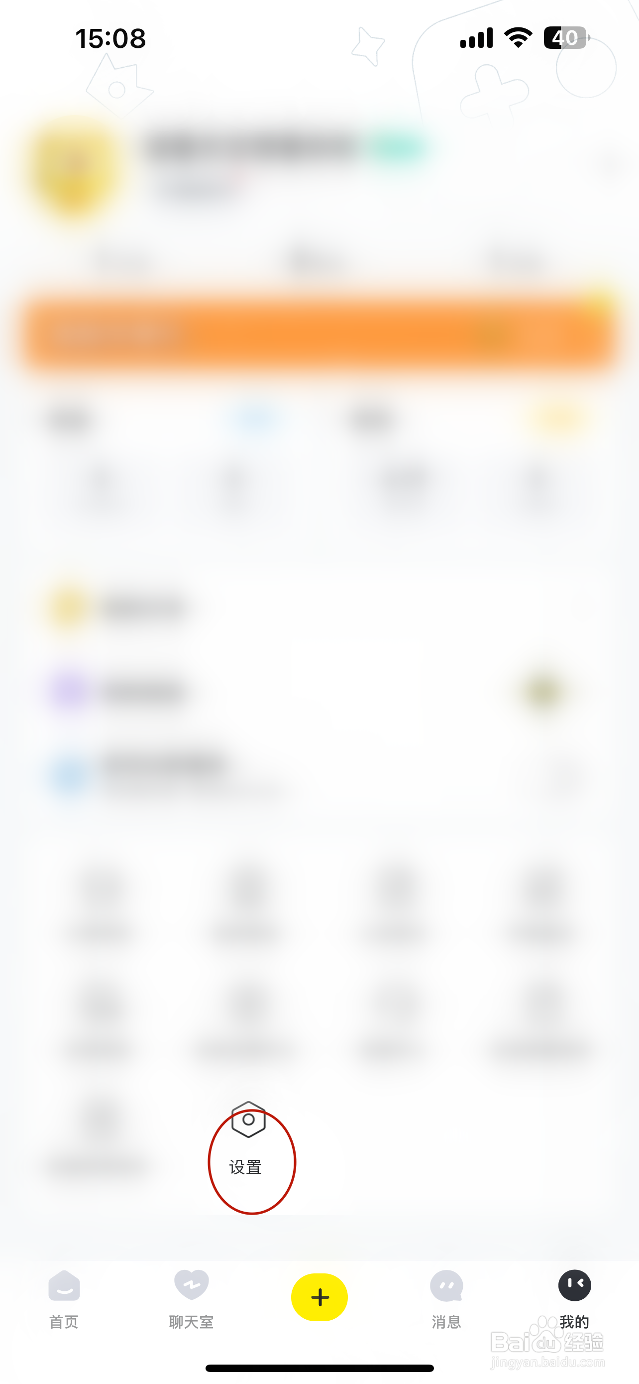 小鹿电竞如何关闭个性化推荐设置