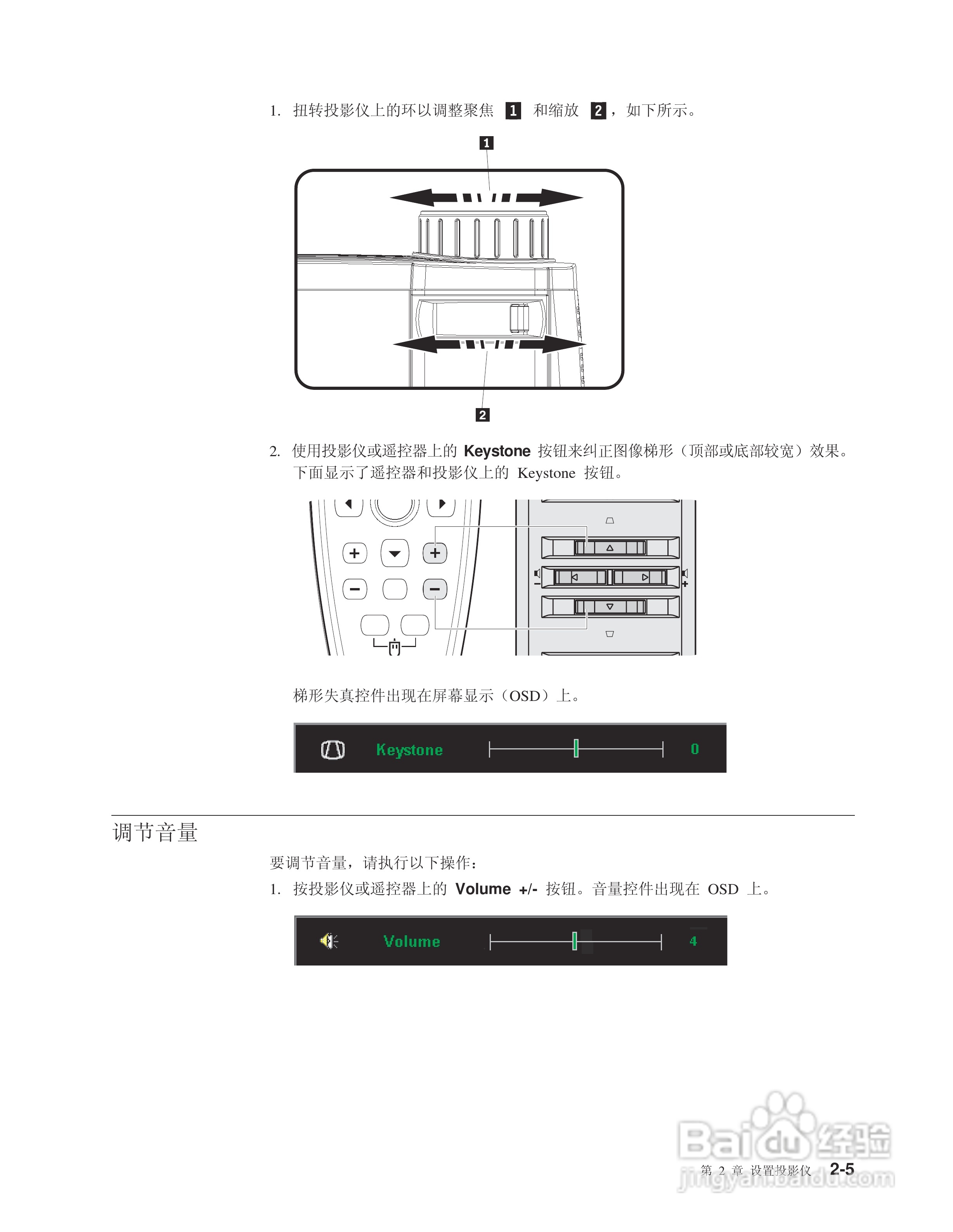 IBM C400投影机说明书:[3]