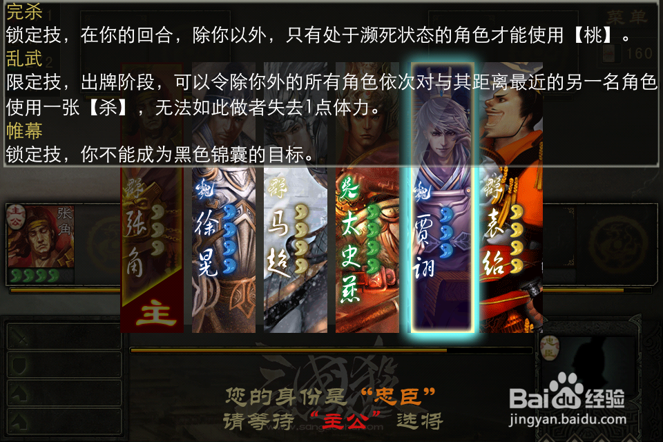 三国杀：[5]贾诩攻略