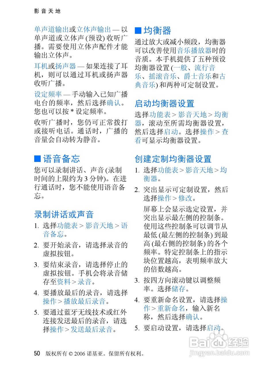 诺基亚6275手机使用说明书:[6]
