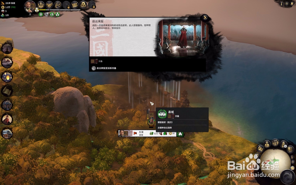 全面战争三国刘备怎么收集五虎上将