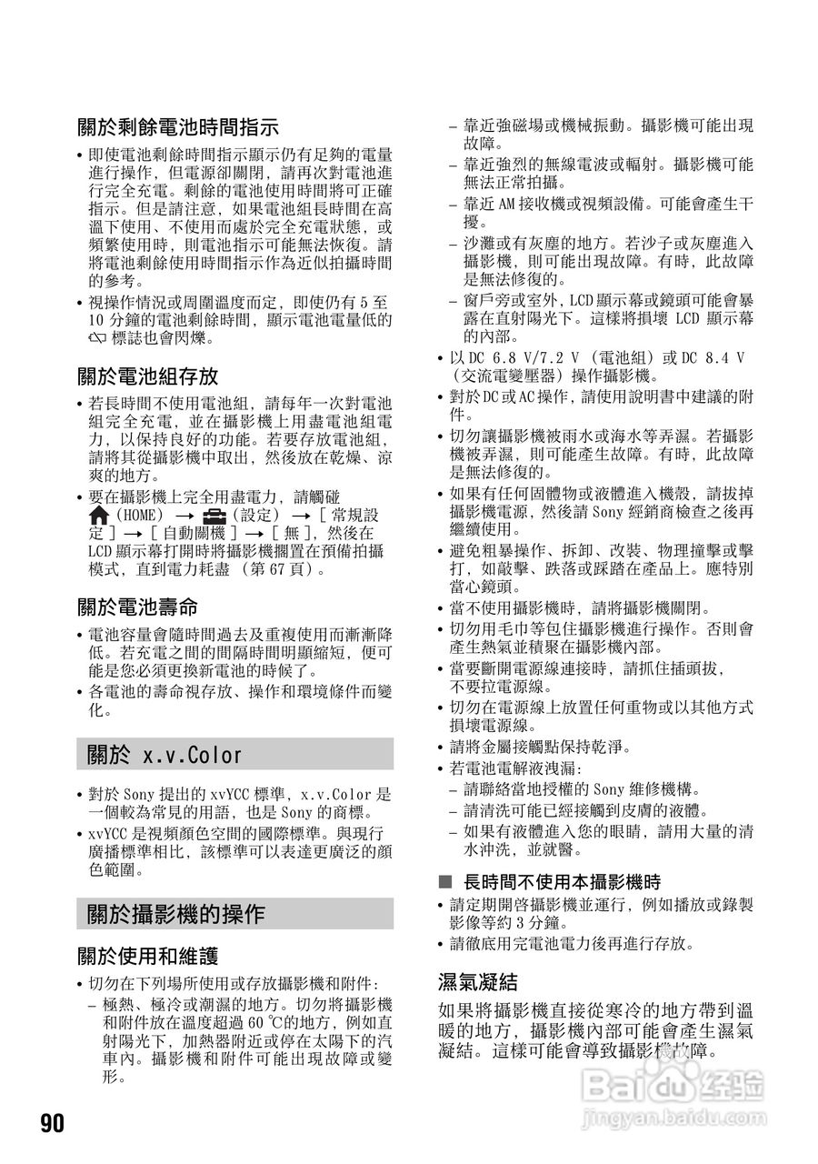 SONY 数位HD投影机 HDR-TG1 使用手册:[9]
