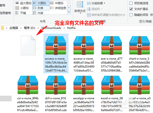 怎样让文件不显示文件名