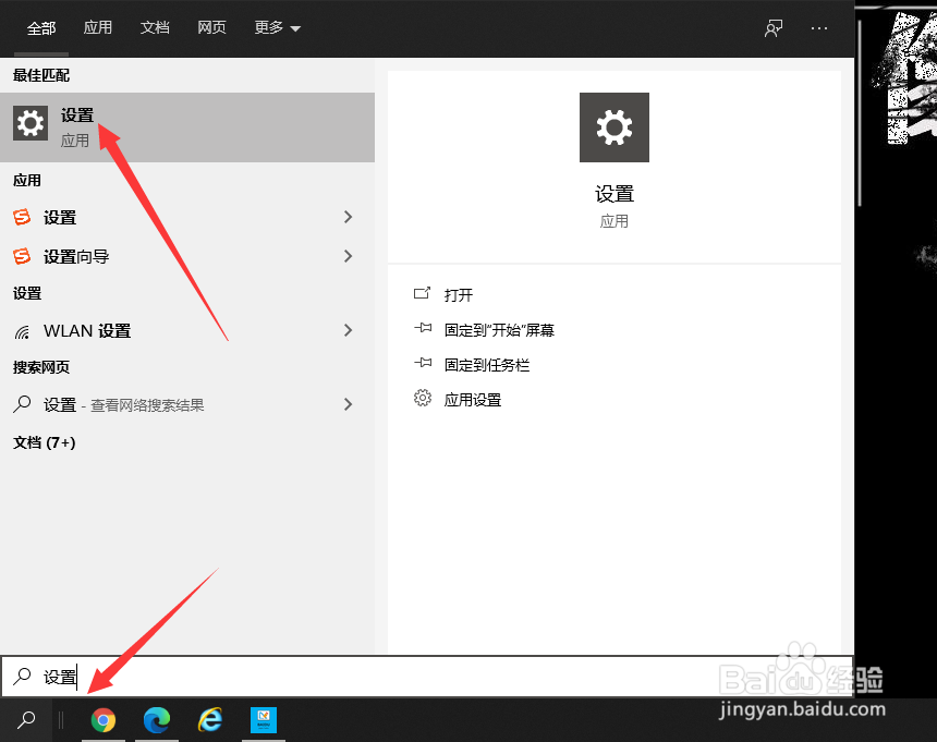 win10开发人员模式如何开启