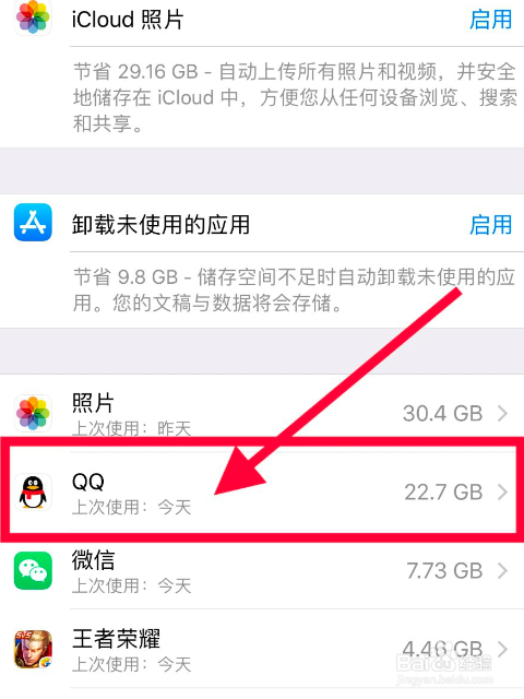 iphone存储空间几乎已满怎么办:IOS空间满怎么办