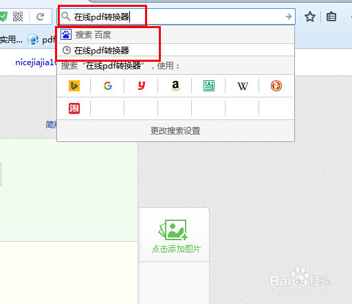 ppt怎么转换成pdf格式的